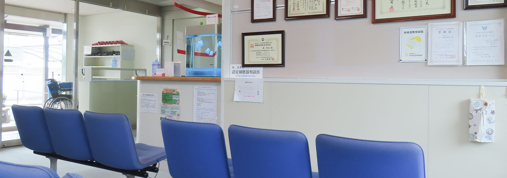 いぬい耳鼻咽喉科待合室